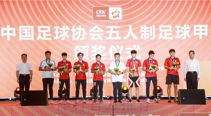 五甲联赛收官 新疆夺冠携手上海、苏州升入五超