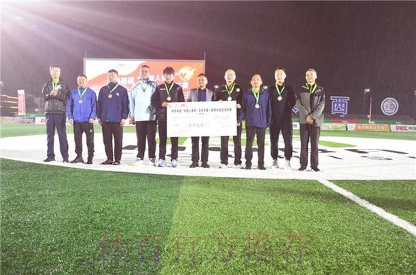 汉为体育2018中国足球协会会员协会冠军联赛颁奖典礼完美落幕 汉为体育2018中国足球协会会员协会冠军联赛颁奖典礼完美落幕