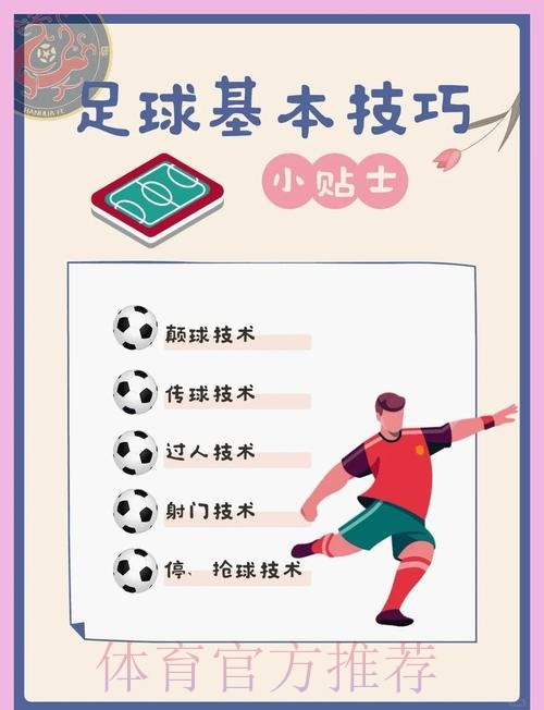 改进足球专业人才培养发展方式